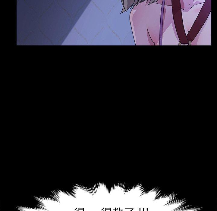 危機四伏的家庭生活 第 67 話 第109页