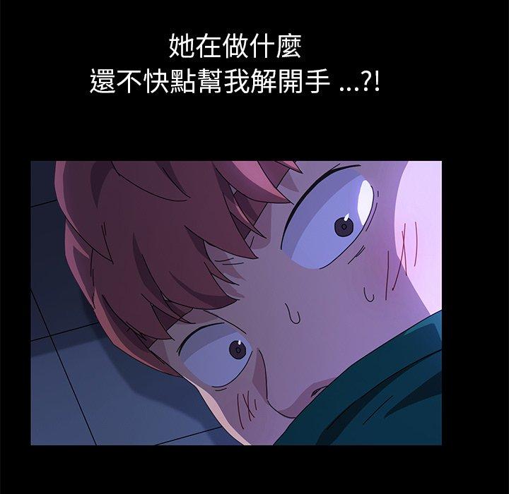 危機四伏的家庭生活 第 67 話 第114页