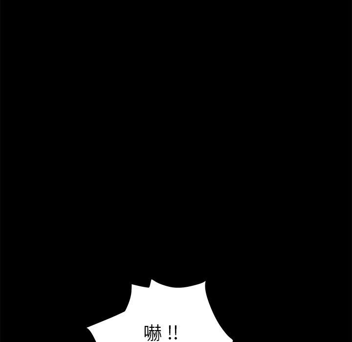 危機四伏的家庭生活 第 67 話 第115页