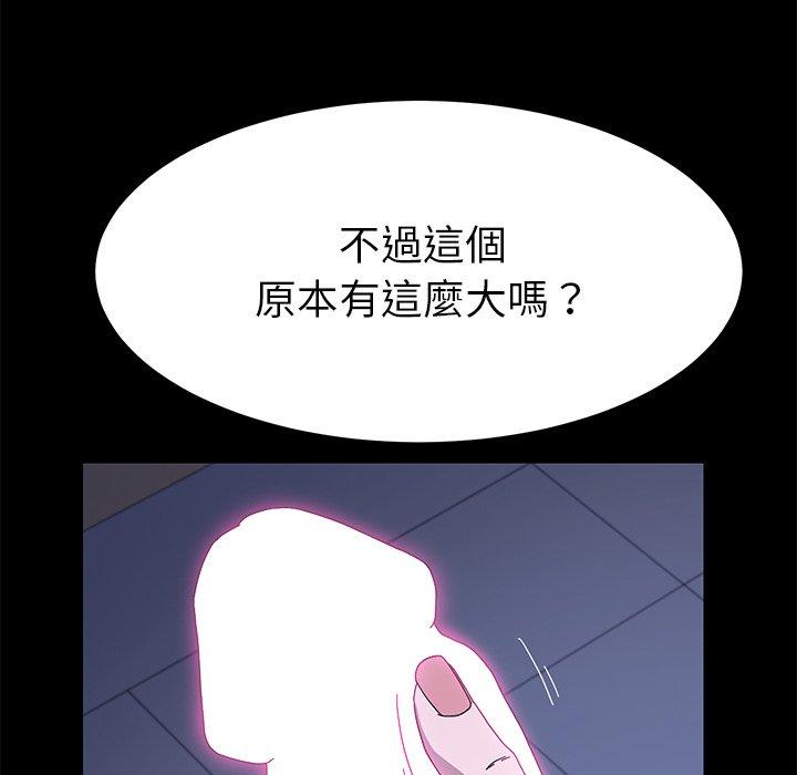危機四伏的家庭生活 第 67 話 第120页