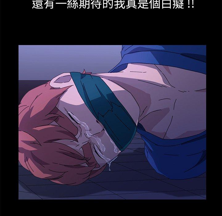 危機四伏的家庭生活 第 67 話 第126页