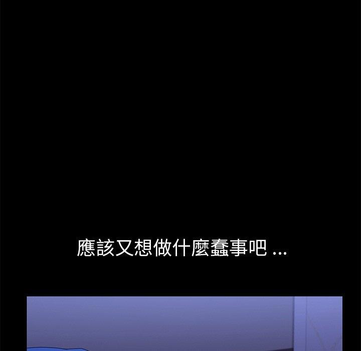 危機四伏的家庭生活 第 67 話 第130页