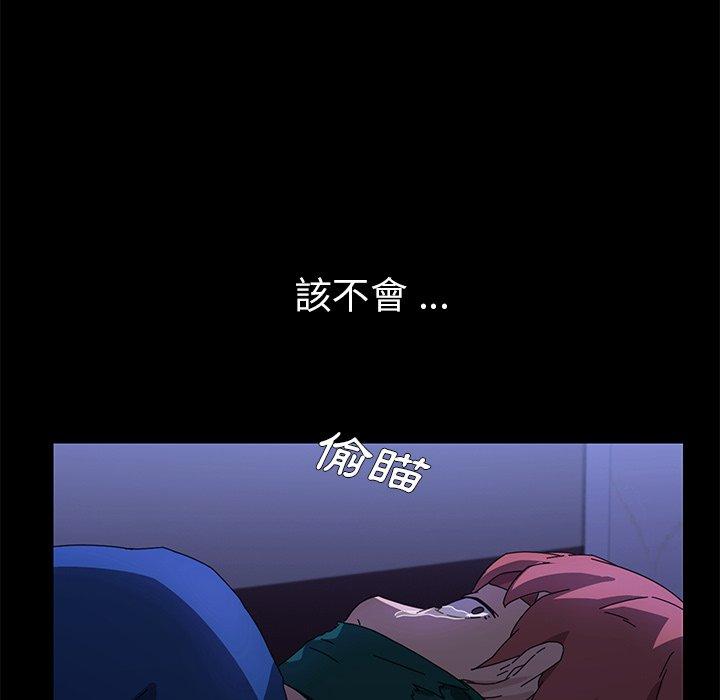 危機四伏的家庭生活 第 67 話 第133页