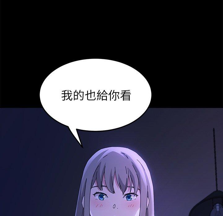 危機四伏的家庭生活 第 67 話 第136页