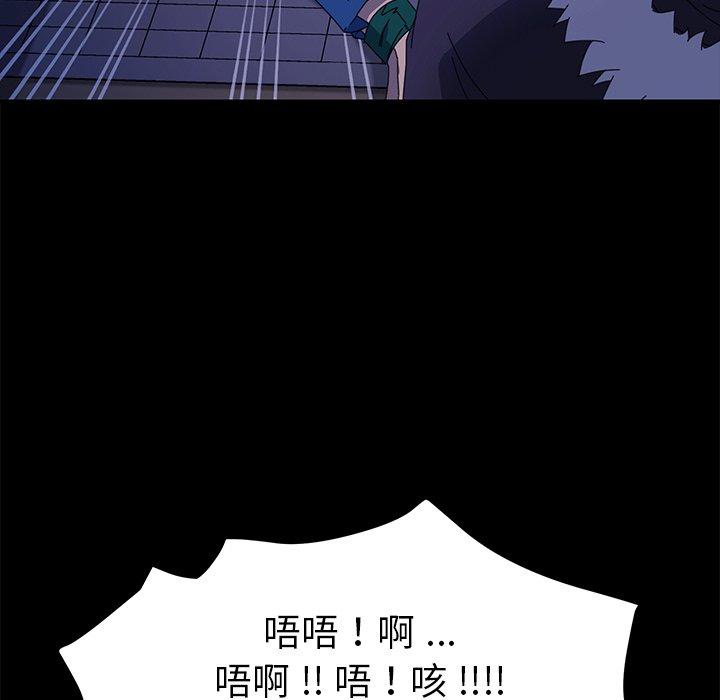 危機四伏的家庭生活 第 67 話 第142页