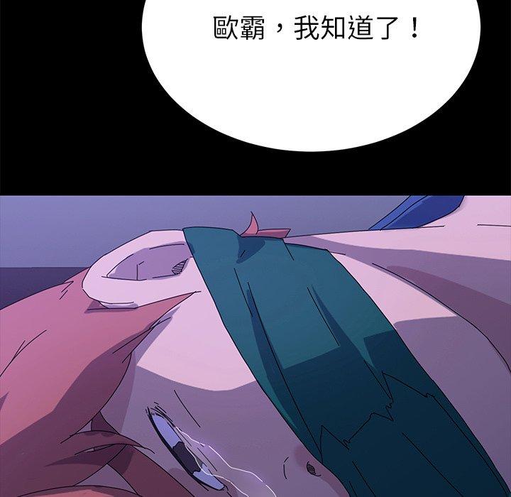 危機四伏的家庭生活 第 67 話 第128页