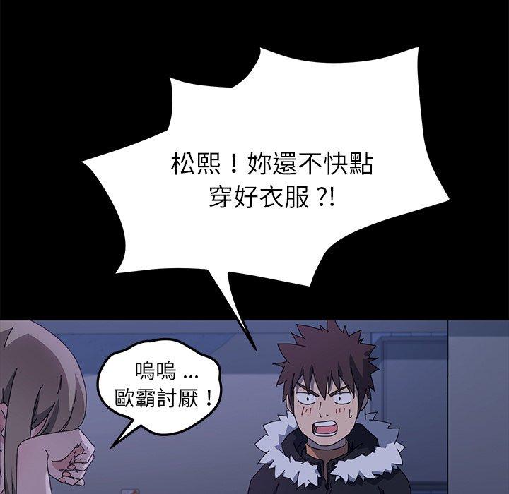 危機四伏的家庭生活 第 67 話 第145页