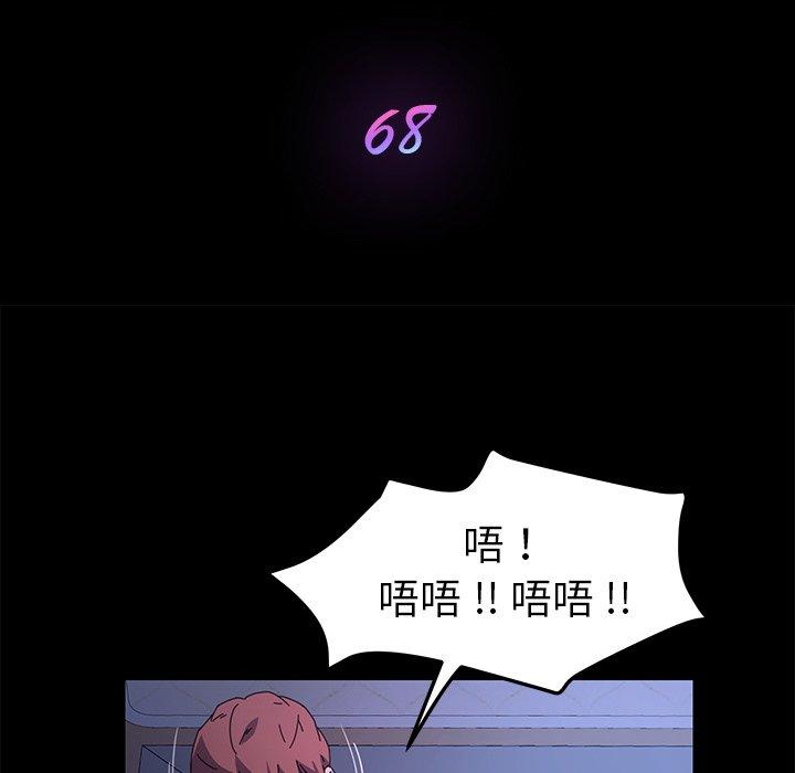 危機四伏的家庭生活 第 68 話 第15页
