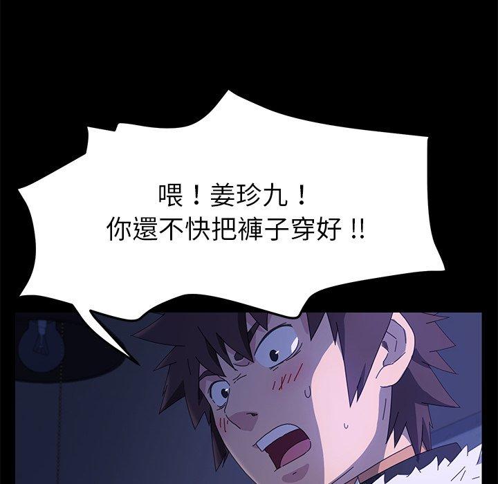危機四伏的家庭生活 第 68 話 第17页
