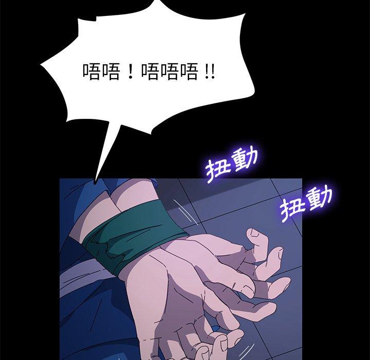 危機四伏的家庭生活 第 68 話 第21页