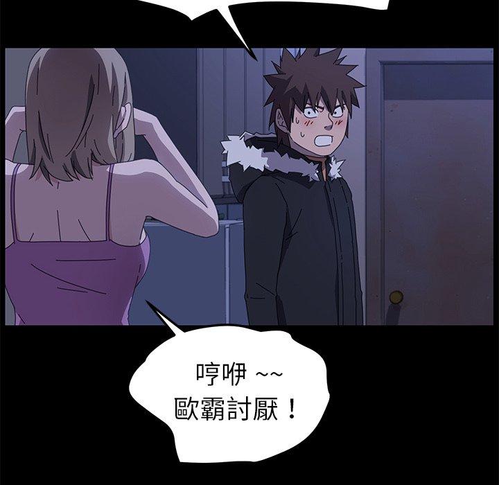 危機四伏的家庭生活 第 68 話 第25页