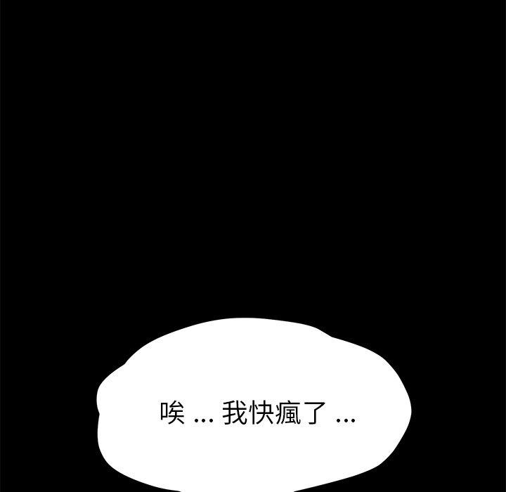 危機四伏的家庭生活 第 68 話 第26页