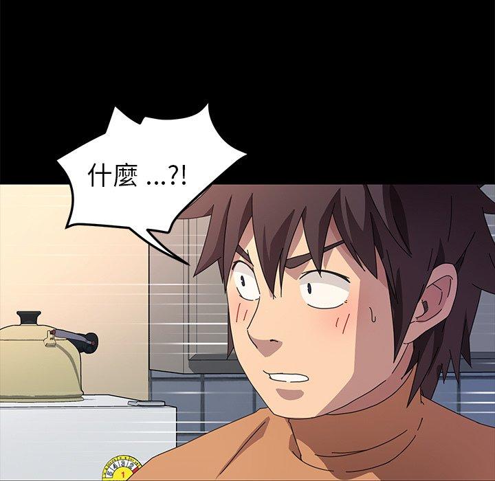 危機四伏的家庭生活 第 68 話 第101页