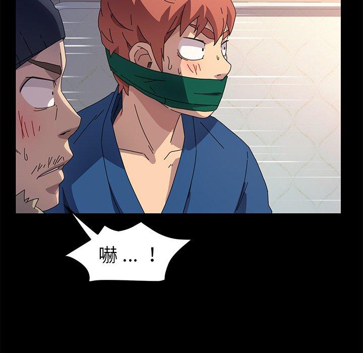 危機四伏的家庭生活 第 68 話 第103页