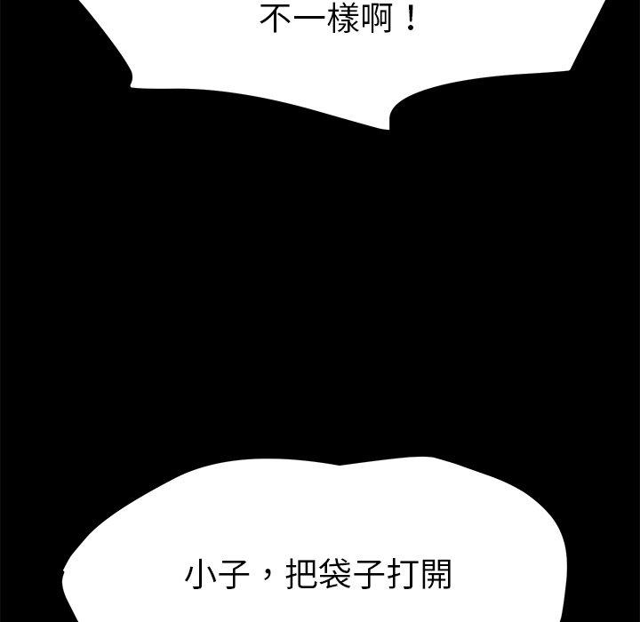 危機四伏的家庭生活 第 68 話 第80页