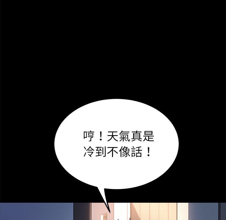 危機四伏的家庭生活 第 68 話 第135页
