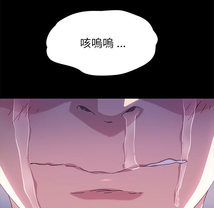 危機四伏的家庭生活 第 68 話 第139页