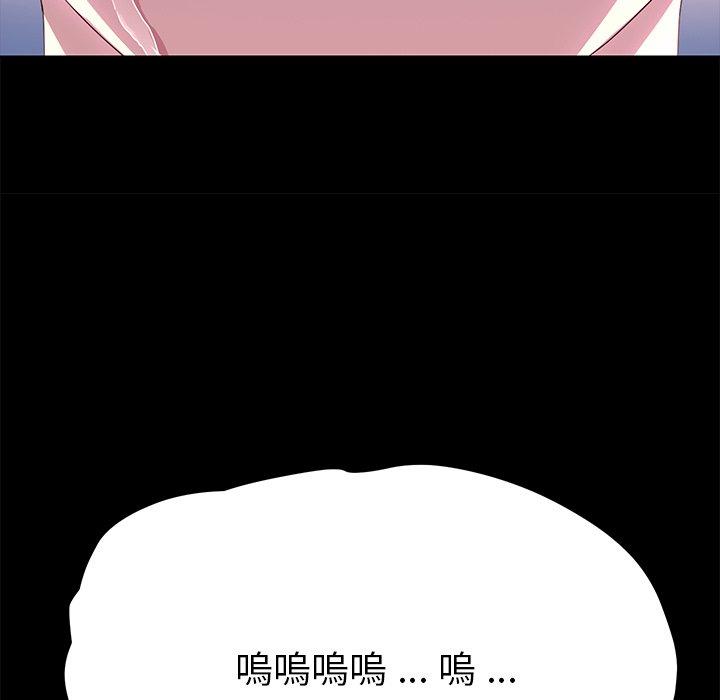 危機四伏的家庭生活 第 68 話 第140页