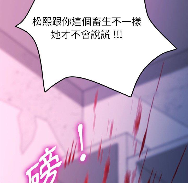 危機四伏的家庭生活 第 68 話 第116页