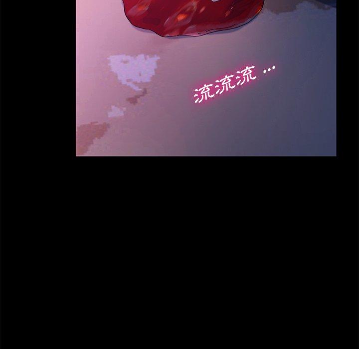 危機四伏的家庭生活 第 68 話 第121页