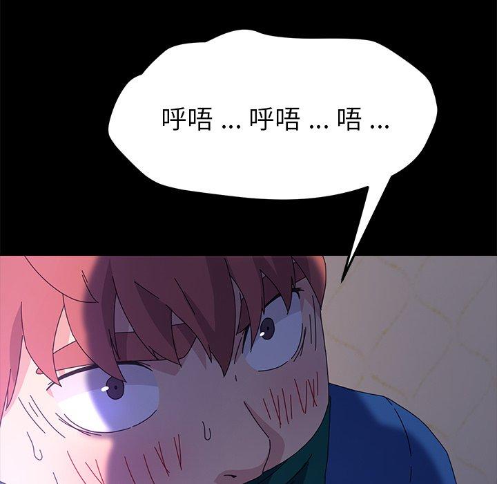 危機四伏的家庭生活 第 68 話 第66页