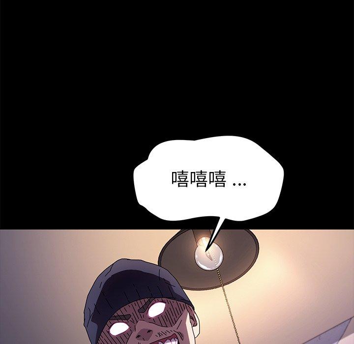 危機四伏的家庭生活 第 68 話 第69页