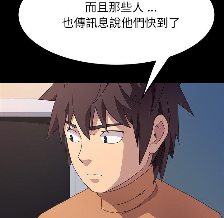 危機四伏的家庭生活 第 68 話 第59页
