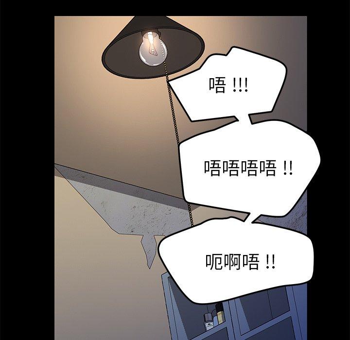 危機四伏的家庭生活 第 68 話 第64页