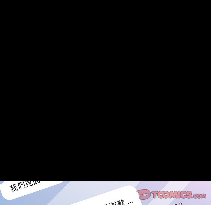 危機四伏的家庭生活 第 69 話 第108页