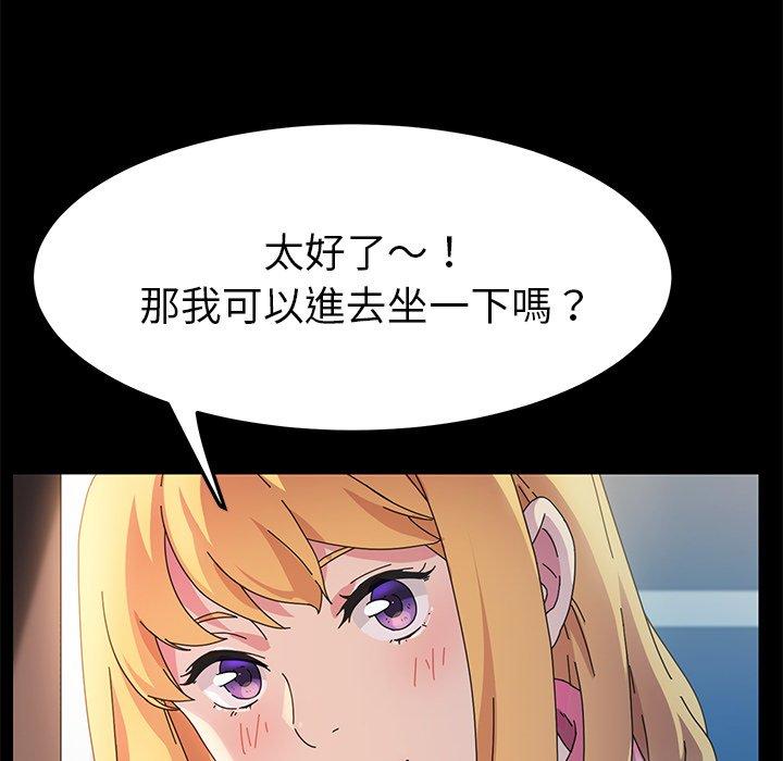 危機四伏的家庭生活 第 69 話 第137页