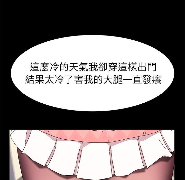 危機四伏的家庭生活 第 69 話 第139页