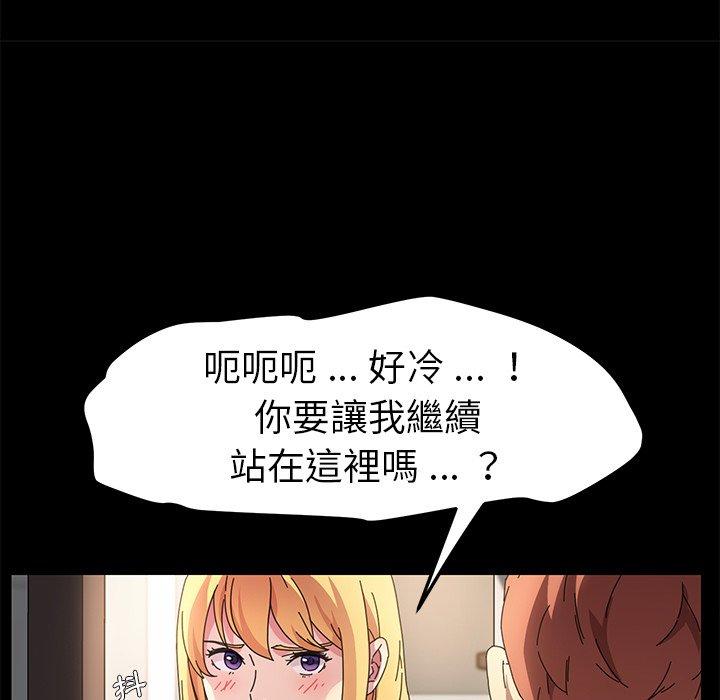 危機四伏的家庭生活 第 69 話 第141页
