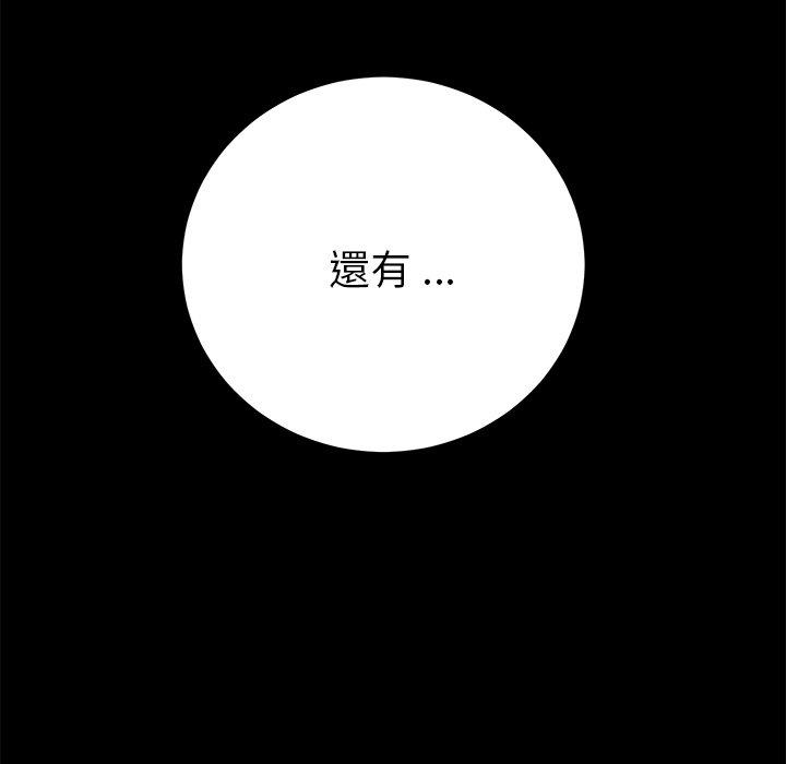危機四伏的家庭生活 第 69 話 第145页