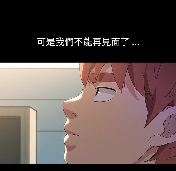 危機四伏的家庭生活 第 69 話 第116页