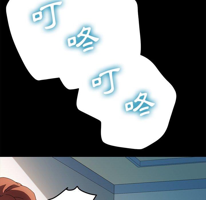 危機四伏的家庭生活 第 69 話 第122页