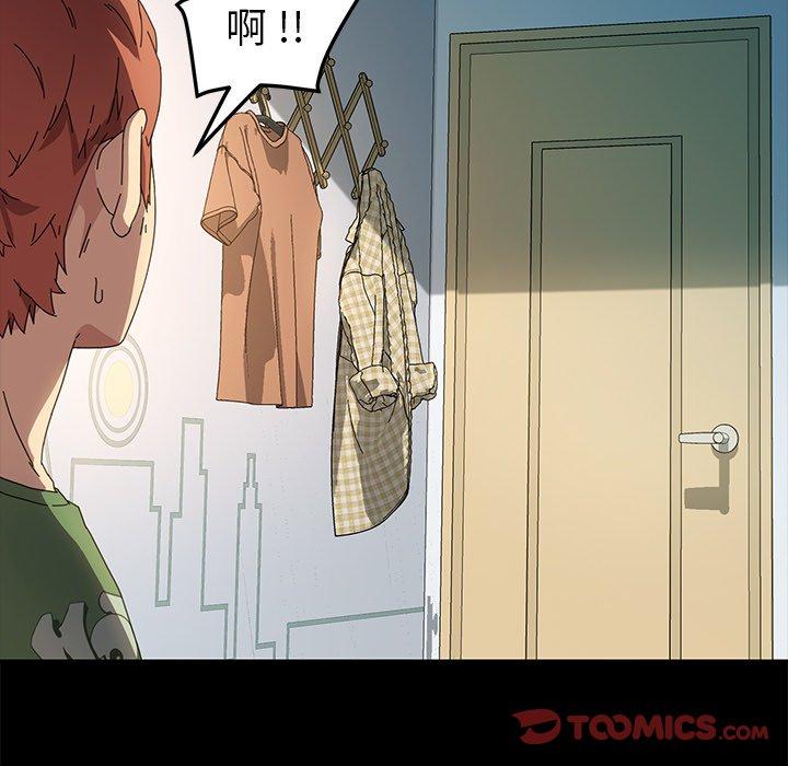 危機四伏的家庭生活 第 69 話 第123页