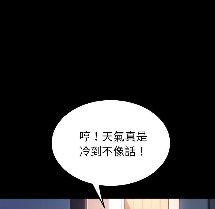 危機四伏的家庭生活 第 69 話 第5页