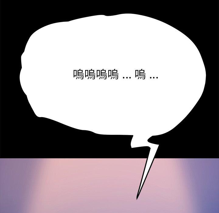 危機四伏的家庭生活 第 69 話 第11页