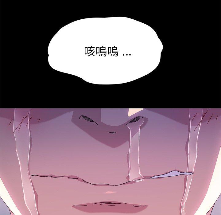 危機四伏的家庭生活 第 69 話 第9页