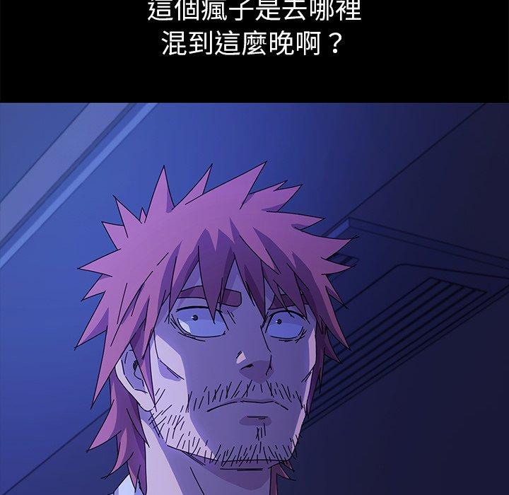 危機四伏的家庭生活 第 69 話 第28页