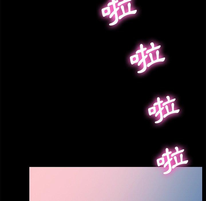 危機四伏的家庭生活 第 69 話 第32页
