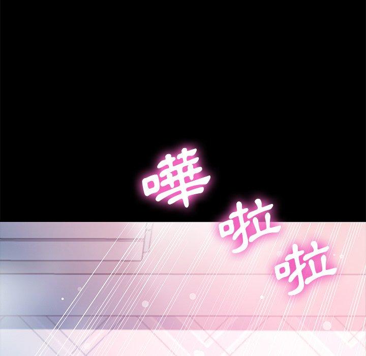 危機四伏的家庭生活 第 69 話 第35页