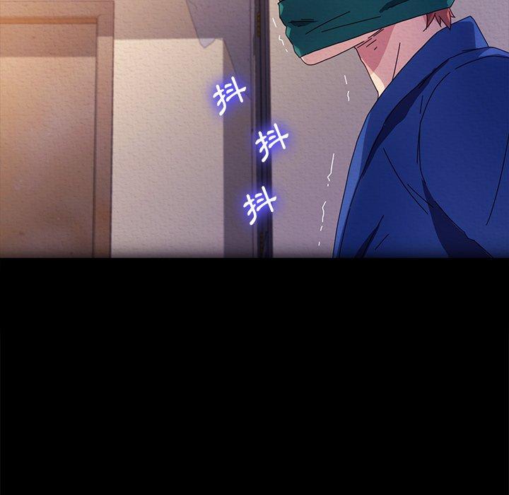 危機四伏的家庭生活 第 69 話 第47页