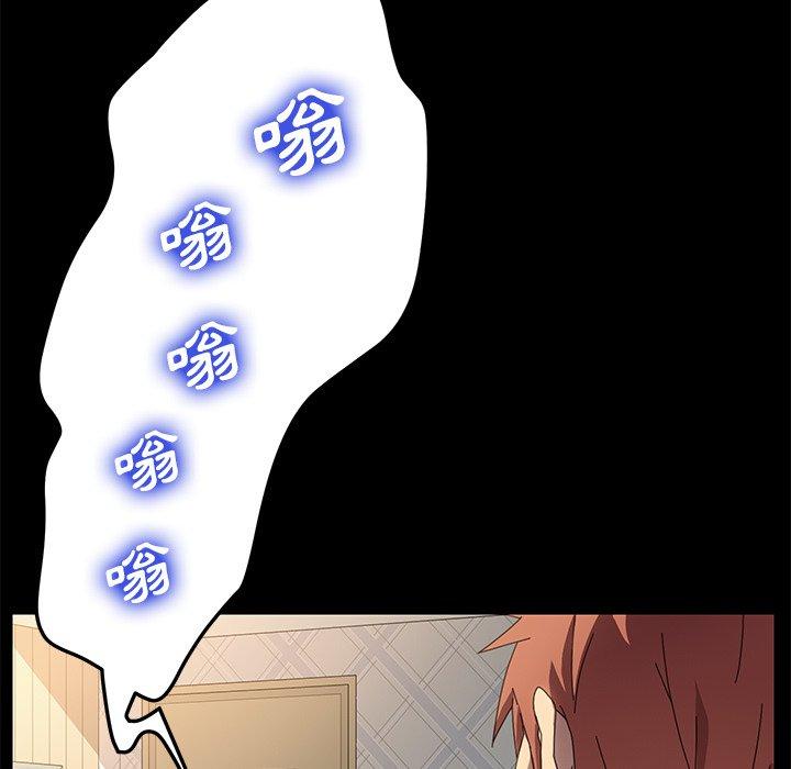 危機四伏的家庭生活 第 69 話 第76页