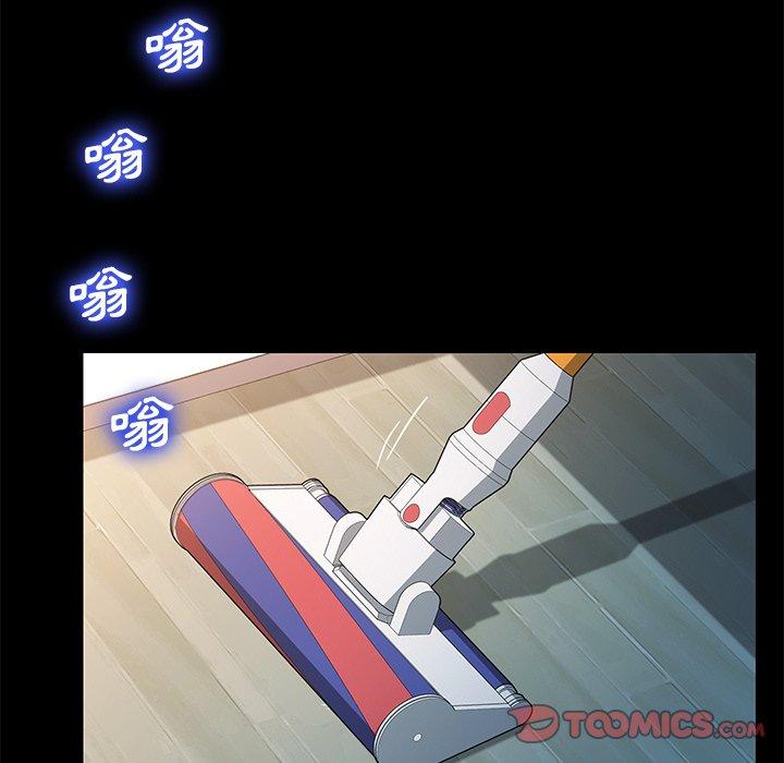 危機四伏的家庭生活 第 69 話 第78页