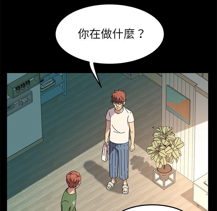 危機四伏的家庭生活 第 69 話 第80页