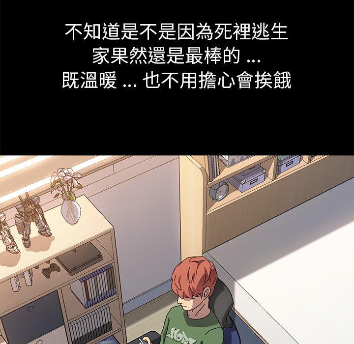 危機四伏的家庭生活 第 69 話 第92页