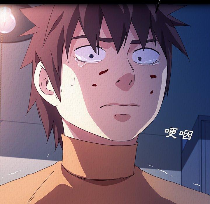 危機四伏的家庭生活 第 69 話 第51页