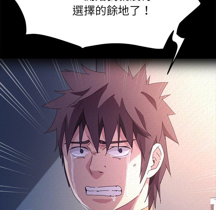 危機四伏的家庭生活 第 69 話 第64页