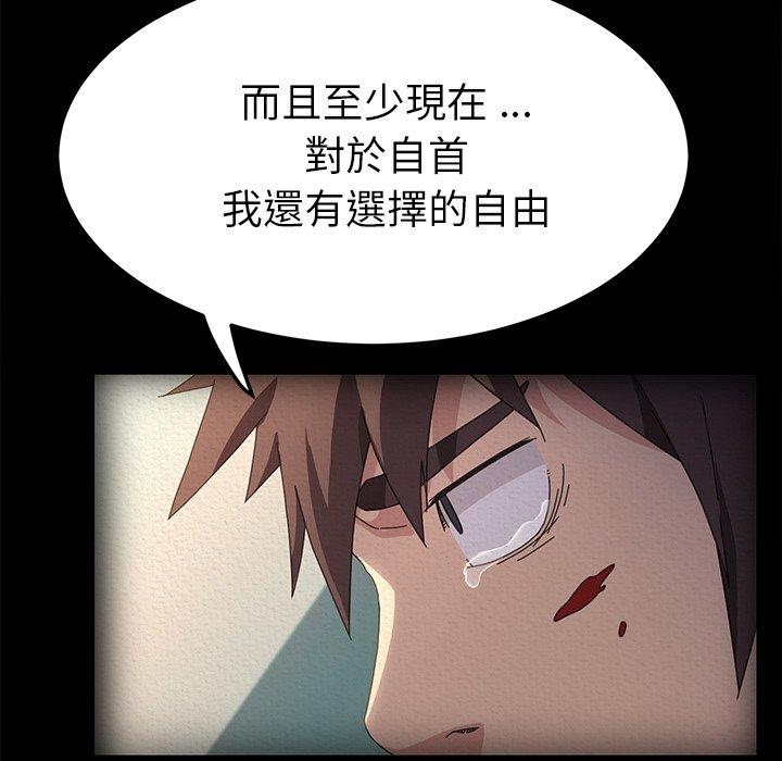 危機四伏的家庭生活 第 69 話 第62页